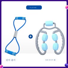 8자 스트레치 오프숄더 남녀 가정용 가슴확대 미등신기 목등 헬스 보디 스포츠 스트링, 블루8문자풀러+다리마사지휠, 1개