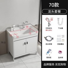 太空鋁 落地式浴室櫃 洗衣盆 70cm 陶瓷洗臉盆櫃 組合陽臺搓衣板, 1個, 配龍頭（不含鏡子）,輕奢灰60主櫃+洗衣盆