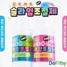 슬라임 조절제 실속 세트 글리세린 액티베이터 net*070af