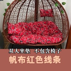 2인용 라탄 흔들그네의자 발코니 그네의자 쿠션 야외 2인, 1개, 2_캔버스 붉은 선 2인용 좌석 쿠션 140x110cm