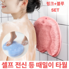 [1+1] 쌩스포유 흡착 실리콘 셀프 때밀이 타월 워시패드, 핑크+블루, 1개, 2개입