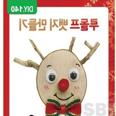 은방울나무 크리스마스 스티커 카드만들기 루돌프 생일편지