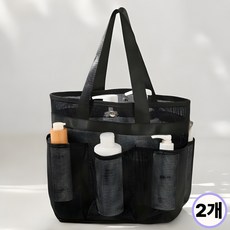 하루시 베이직 메쉬 포켓 목욕가방 1+1, 블랙 1+1