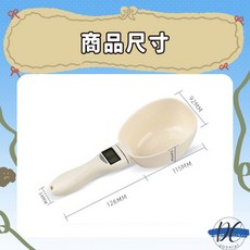 DC DOGGCAT 電子飼料勺, 白色, 1個