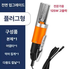 블루웨이 생선비늘제거기 전동 비늘칼 비늘 생선, 플러그인 오렌지, 기본 색상