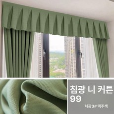 레일 장식 커튼헤드 가리개 암막 차광 마감재 빛차단 폭 2.8mx높이 0.33m 1개 다크니-1 크림, 폭 1.3mx높이 0.33m × 다크니-3 카다몸그린