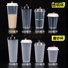 【開發票/統編】90口徑加厚奶茶杯 一次性塑料杯 (700毫升 600毫升 500毫升 360毫升) 冷飲/飲料/果汁杯 注塑磨砂杯 帶蓋咖啡杯 網紅胖胖杯 隨身杯, 1個, 360ml透明注塑杯,25個杯子（單杯子）