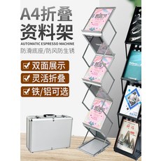 접이식 카탈로그 거치대 꽂이 전시장 팜플렛 철제 선반, 철제 자료 거치대 (검정색)
