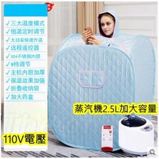 多功能排汗/泡腳蒸薰足浴機：舒活SPA桑拿，蒸汽三溫暖，居家汗蒸爆汗首選, 只有套子，沒有蒸汽機