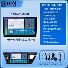 도월 카퓨라이드 오토 카플레이모니터 무선, 기본 구성, 1GB, 고출력 8W IFI 4G 64G DSP 무선CarPla