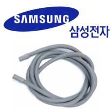 삼성 정품 DV90M53A0QW DV90M53A0QX 건조기 전용 배수호스(3m)