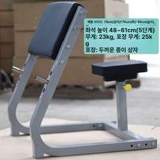 프리쳐컬 벤치 암컬머신 의자 팔이두 암컬랙 근육 트레이너 운동 홈짐 헬스, 트레이닝