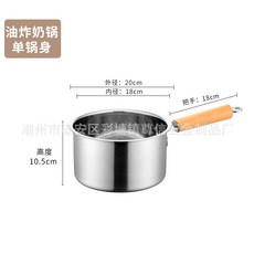 304不鏽鋼奶鍋油炸多用功鍋嬰兒輔食小鍋多功能蒸煮炸省油炸鍋, 1個, 18cm單鍋(410材質), 如圖