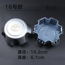 臺灣出貨 Toyota 豐田 輪轂蓋 蘭德酷路澤 PRADO RAV4 陸地巡洋艦 輪轂中心蓋 輪蓋標, 16號陸地巡洋艦金標, 1個