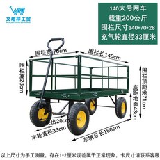 과수원 수확 카트 짐수레 트롤리 농업용 구르마 웨건 농사용, 일반 초대형 140x70x25 풍선 휠, 1개