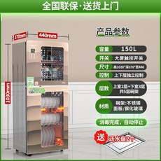 好太太 廚房消毒櫃 398L 大容量 負離子烘乾, 臭氧款150升+5層架