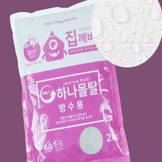 에스와이 방수몰탈 2kg 방수몰탈시멘트