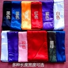 太極服腰帶 武術腰帶 練功帶 醒獅腰帶 功夫操表演腰帶 彩帶綢帶 125, 1個, 黑色,寬8釐米  長180釐米