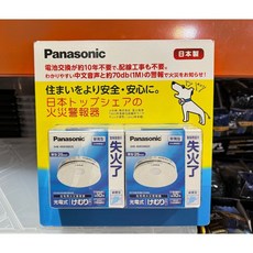 Panasonic 國際牌 光電式住宅用火災警報器 薄型25mm, 1個, 超商取貨