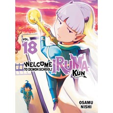 (영문도서)Welcome to Demon School! Iruma-Kun 18 Paperback, Vertical Comics, English, 9781647294199