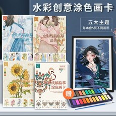 手繪線稿臨摹本 水彩填色線稿紙著色本 花卉人物國風畫本 成人學生兒童繪畫, 【兩冊（小試牛刀）】花卉篇+紋樣篇,水彩著色卡【無畫具】