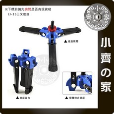 小齊的家 JJ-15 單眼攝影機三腳支撐架, 1個