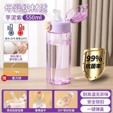 孕婦產婦專用軟吸管杯成人刻度杯帶重力球水杯高顏值躺着喝水杯子, 1個, 0.5L, 【加厚抗菌-重力球版】芋泥紫550ml-母嬰級材質:601mL(含)-700mL(含)