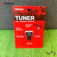 DAddario PW-CT-12 白色迷你調音器，可調頻率吉他烏克麗麗通用，北烏/原聲品牌, 1個