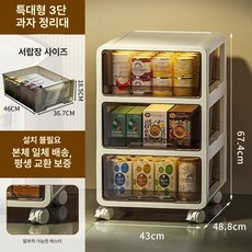 서랍트롤리 바퀴달린서랍 보관함 바퀴 선반 수납 이동식, 차색 특대형-3층 A, 1개