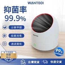 WANTIGHI 空氣清淨機 抑菌率99.9% 分解甲醛, A2機器+過濾網
