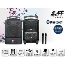 Promic PU-9S80(2CDNB) 移動式無線擴音機 CD/USB/藍芽/雙頻/250W, 雙手握