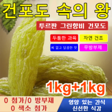 1kg+1kg 왕 건포도 투르판 그린향비 건포도 무설탕 건포도100 %, 2개
