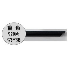 鋁製拼圖框 75*50cm, 1個, 520片 黑色
