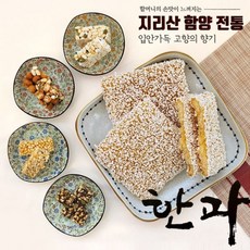 지리산 함양 엄마표 전통재래식 한과 100% 쌀조청 찹쌀콩 유과 20개(13x13), 1g, 1개