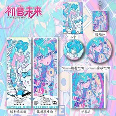 【臺灣\齣貨】動漫初音未來六件套明信片二次元初音未來衕款精美明信片週邊可愛卡通小卡片珍藏卡創意週邊拍立得鐳射票根全套禮包, 1個, 1鐳射票+2卡片+2徽章+1鑰匙扣