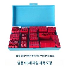 숫자 스탬프 롤러 롤링 도장 인장 스템프 번호 스크랩북, 1개, 도서 보관
