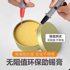 多功能焊錫膏 無鉛助焊膏 手機維修焊油, 1個, 一觸即焊【環保助焊膏】,一盒裝