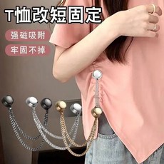 臺灣出貨 T恤袖子褲腳改短裝飾 褲腳磁吸扣 褲腳固定夾 褲腳收口器 磁吸扣 固定夾 窗簾扣 不傷衣物固定扣 無痕磁吸扣, 1個, 新款磁吸固定扣【適用/袖口衣擺褲腳】,普通品質：無磁吸性【黑色】1個丨容易掉