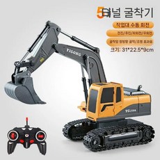 무선 RC 포크레인 불도저 굴삭기 중장비 모형, 5채널 굴삭기 클래식 옐로우, 표준 1 충전 배터리