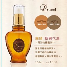 麗綺 免沖洗護髮油, 1個, 堅果花油100ml, 100ml