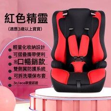 兒童安全座椅汽車用9個月-12歲嬰兒寶寶小孩車載簡易便攜式坐椅躺, 1個, 紅色精靈:1個