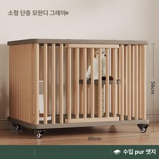 고양이 격리장 원목 고양이집 놀이터 케이지 칸막이 펜스, 1개, 1단 그레이 사각 소형
