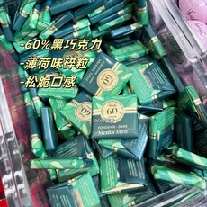 홍콩 대리구매 이탈리아산 발렌타인데이 선물용 초콜릿 - 브릭 민트 벤치 간식 미니 초콜릿다, 1개, A. 민트 다크 초콜릿 플레이크 -100g