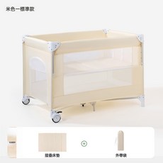 可摺疊嬰兒牀多功能移動寶寶牀嬰幼兒專用牀便攜式新生嬰兒拼接牀, 遊戲牀-米色-裸牀(CYT1)