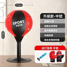 吸盤式桌上拳擊球 紓壓放鬆 回彈拳擊座 成人解壓訓練器材, 中號升級吸盤款桌面速度球+打氣筒+手套