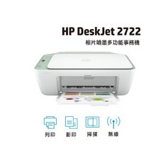 HP Deskjet 2722 相片噴墨多功能事務機 專用彩色墨水，無線連接，操作簡單，家用辦公皆宜, 1個, HP 67標準黑墨3YM56AA(含稅)