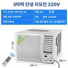 Esrang상점 소형창문형에어컨 1등급 가정용, 기본 연장키트 (cm), 3HP 35-45 m2, 기본 색상