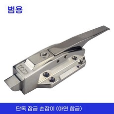 냉동창고 손잡이 냉동고 업소용 저장고 오븐 핸들 도어, I. 싱글 핸들아연 합금