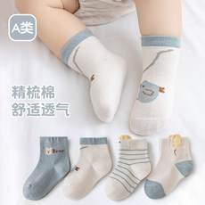 Hi！Kids 0-3歲春秋款嬰兒襪子男童寶寶襪兒童中筒襪薄款女童透氣棉襪