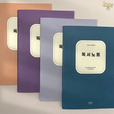 마이픽픽 초등 저학년 독서노트 어린이독서기록장, 그레이